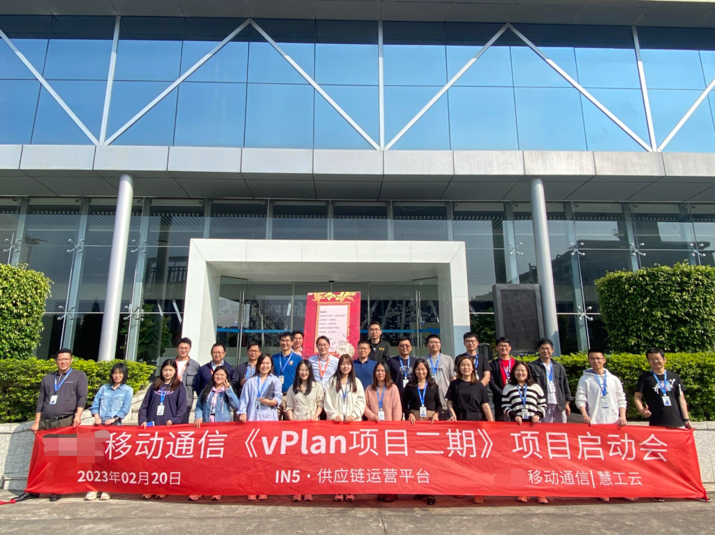 精益运营,价值深化:我司助力blue实现vPlan系统二期全面升级 image